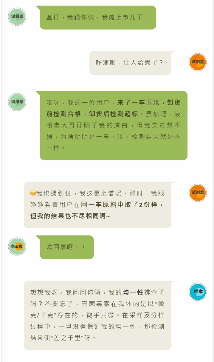 對話1.jpg