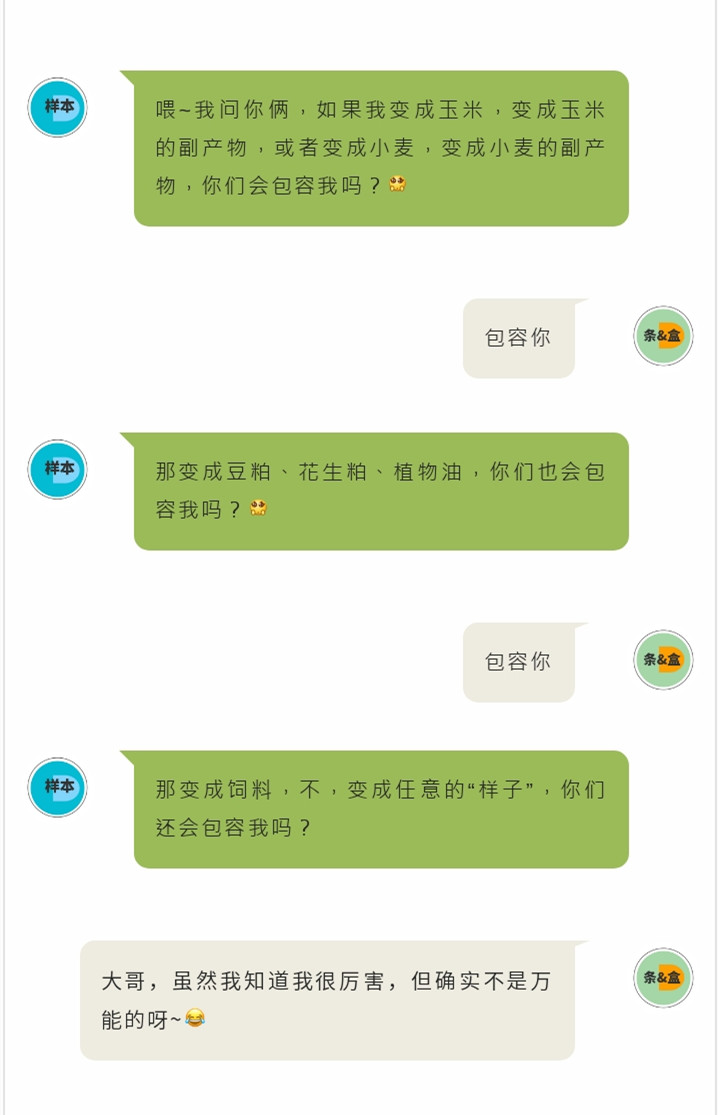 對話2.jpg